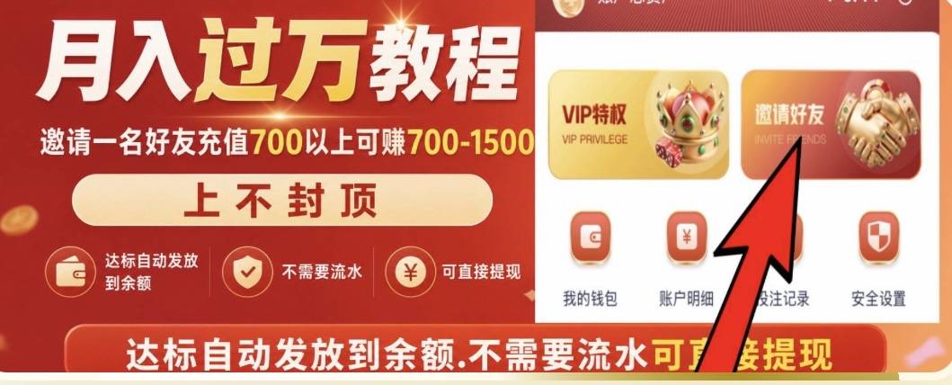 月入百万